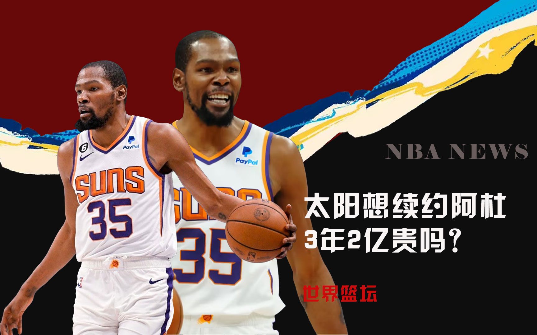 运动