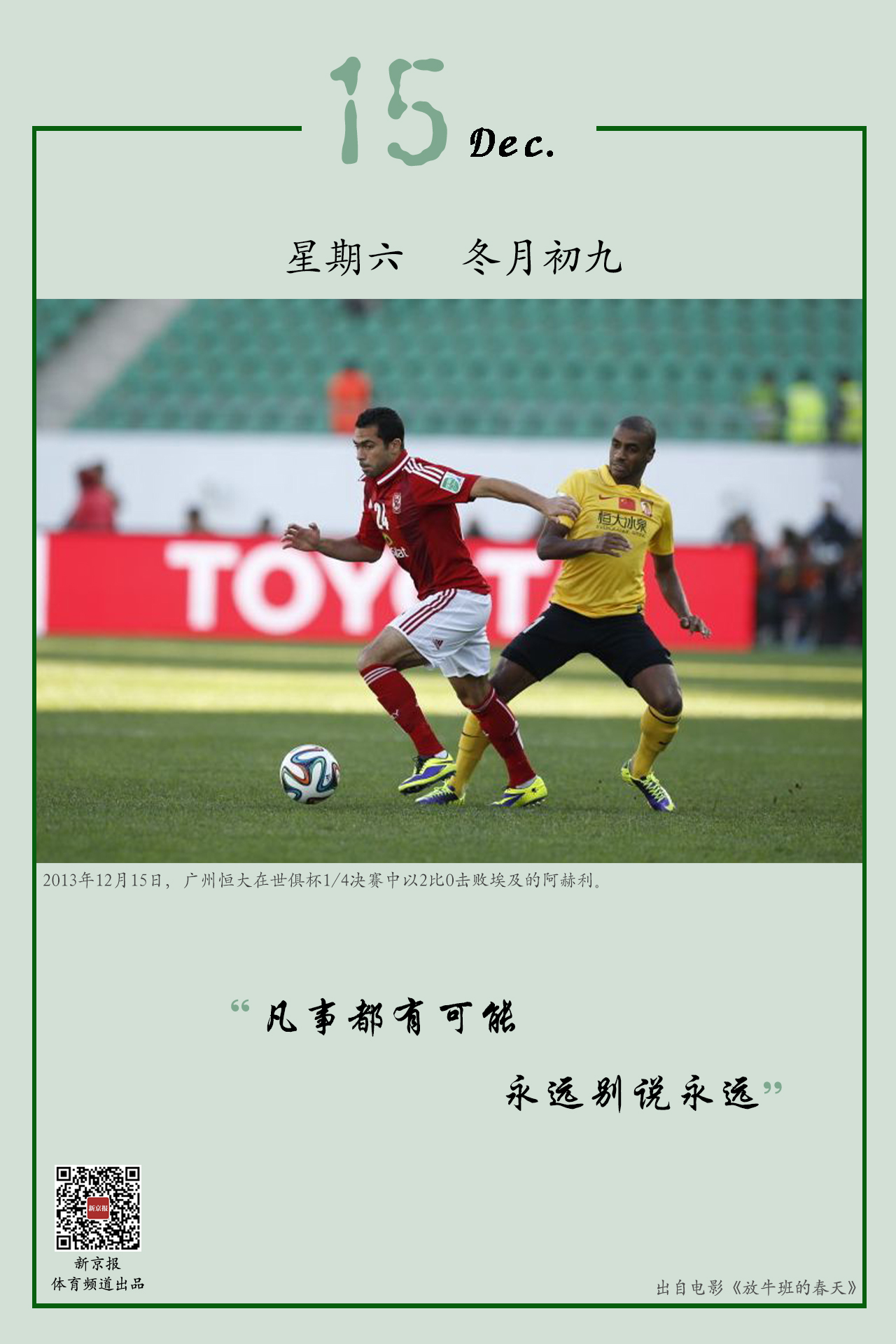 国国字号球